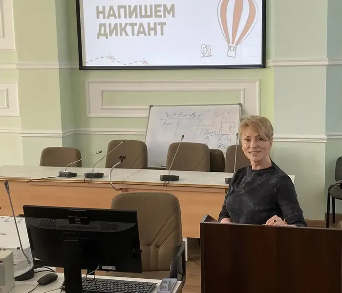 Тотальный диктант 3