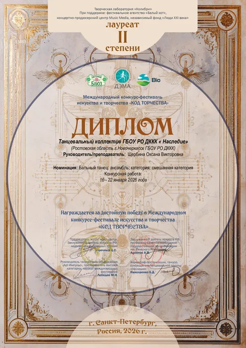 35463-Диплом Щербина
