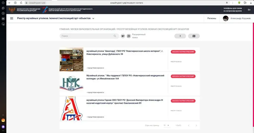 Музейный уголок Героев СВО